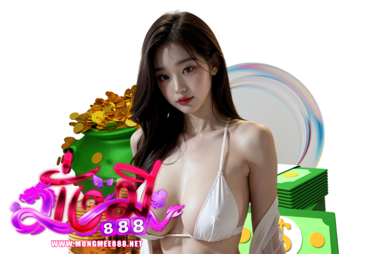 มั่งมี888 ทางเข้า