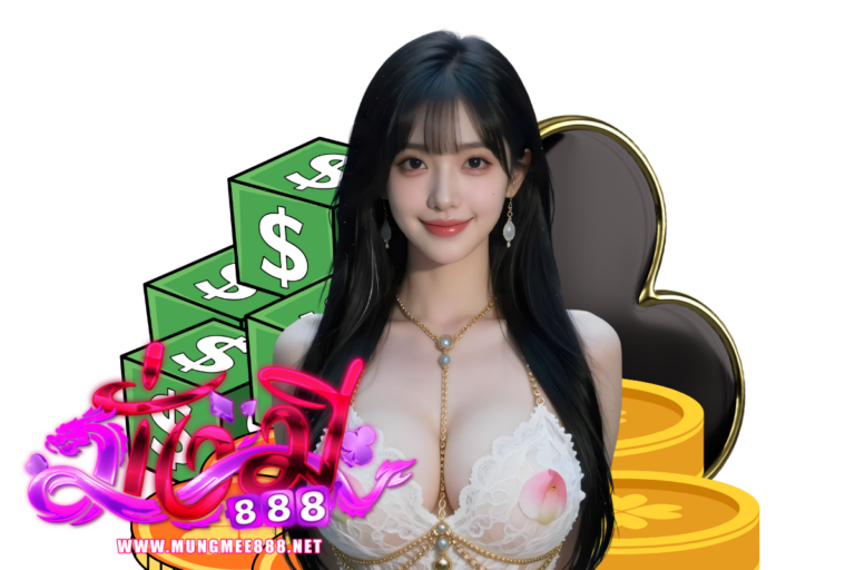 มั่งมี888 เว็บตรง